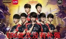 edg战队最新爆料消息,神秘新成员加盟，新赛季战力再升级！
