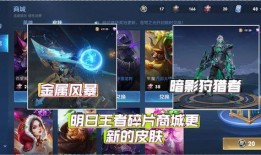 明日王者皮肤爆料最新,神秘英雄即将登场！